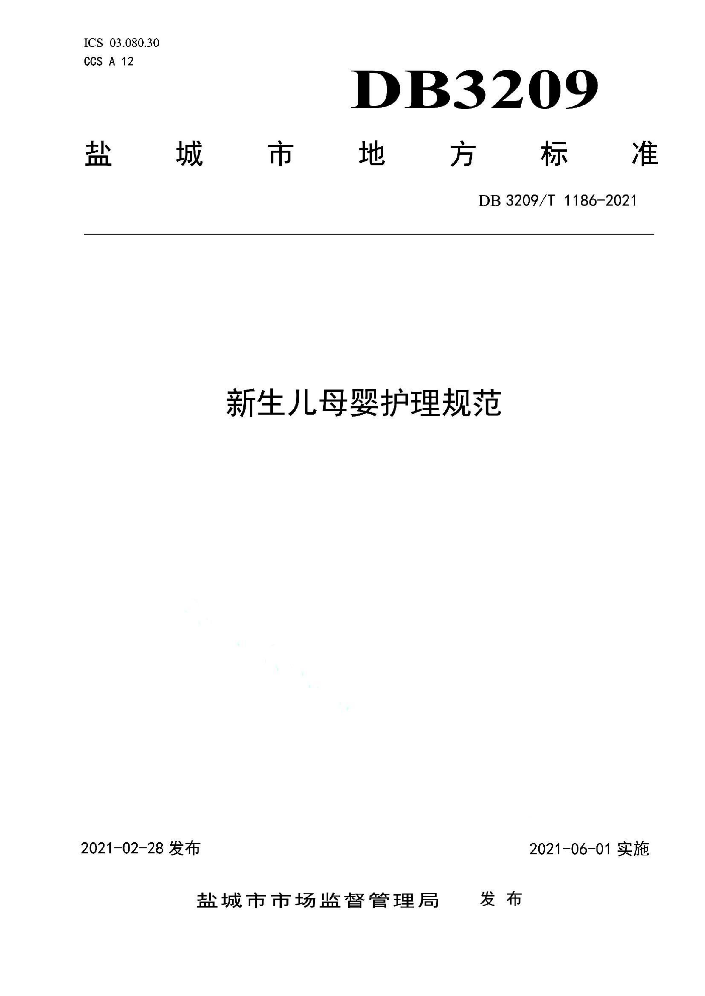 资源详情图